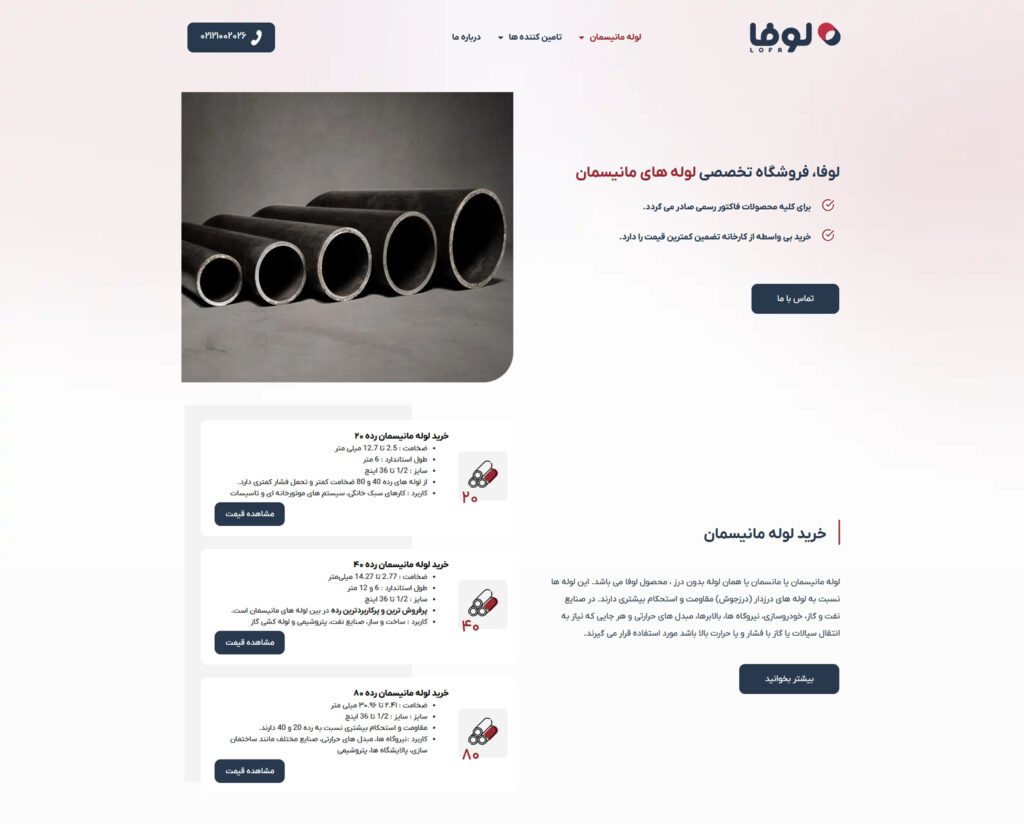 طراحی سایت محمد درخشانی